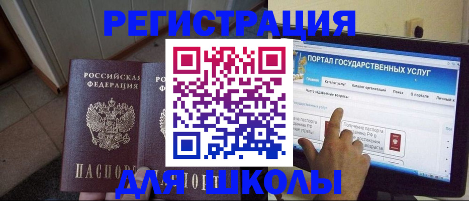 временная регистрация законно в Челябинске